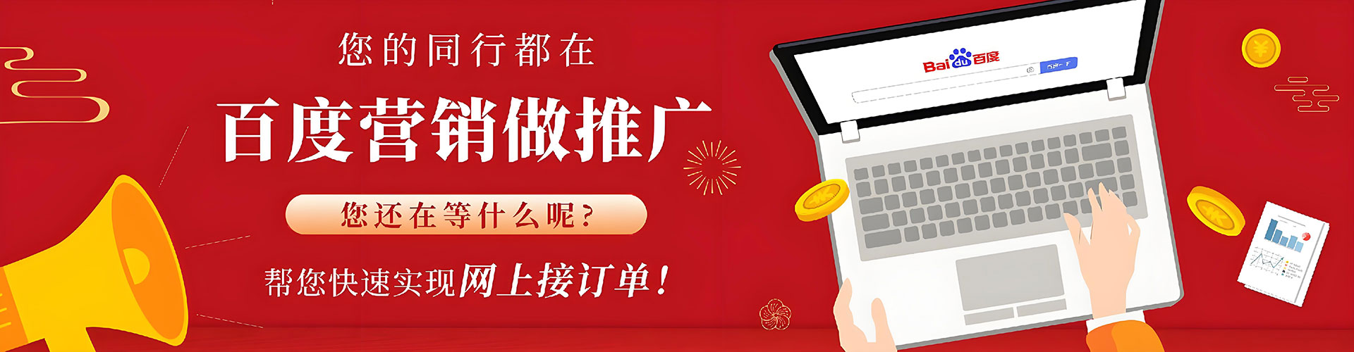 吴兴sem优化